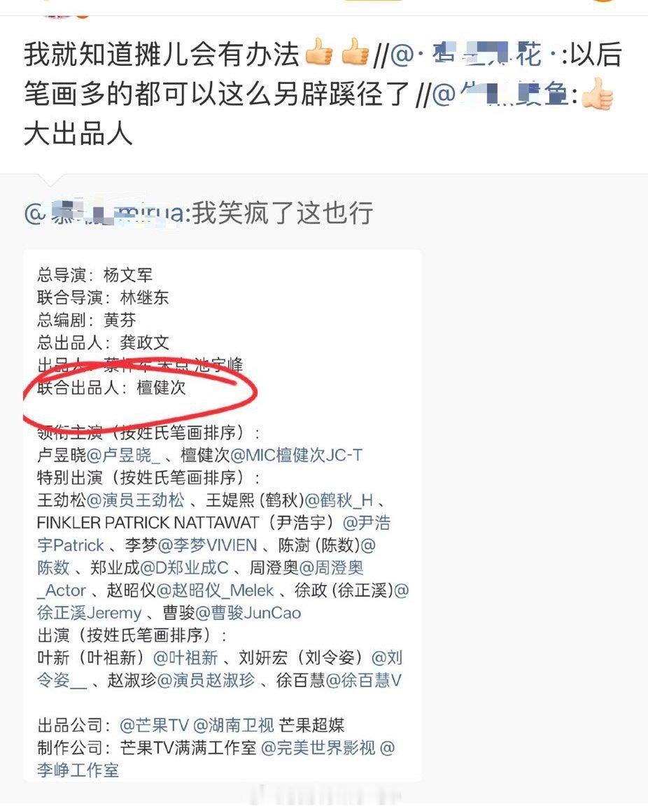 个子小小的咖位a大大的[捂脸哭]​​​