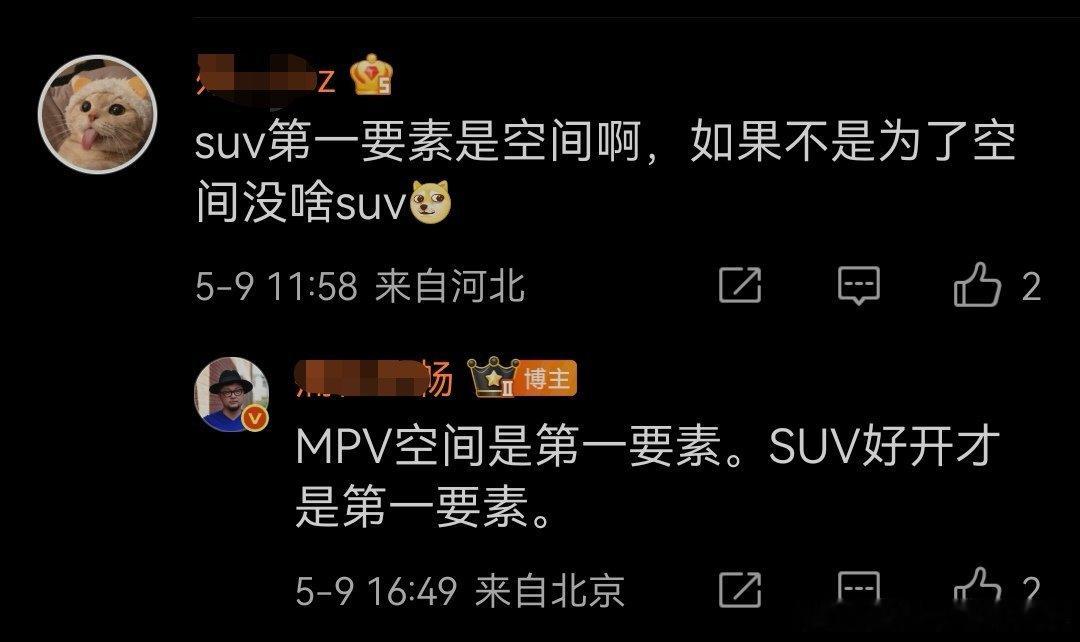 “全尺寸SUV的第一要素是转弯半径”“SUV的第一要素是空间啊！”“MPV的第一