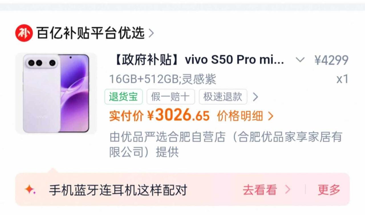 这种优品严选靠谱吗优品严选合肥自营店合肥优品家享家居有限公司性价比合肥