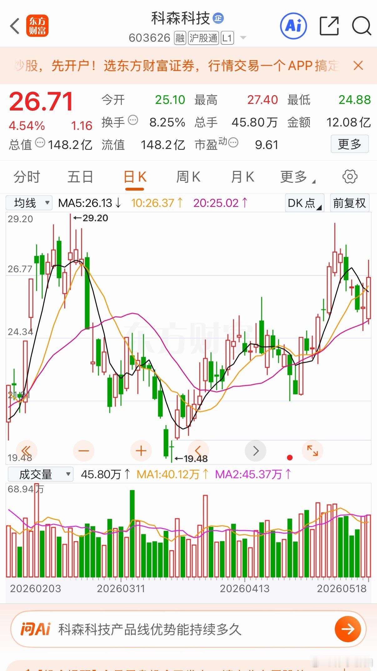 三只值得关注标的你更看好哪支？1.科森科技精密结构件龙头，手握多项高端制造工艺，