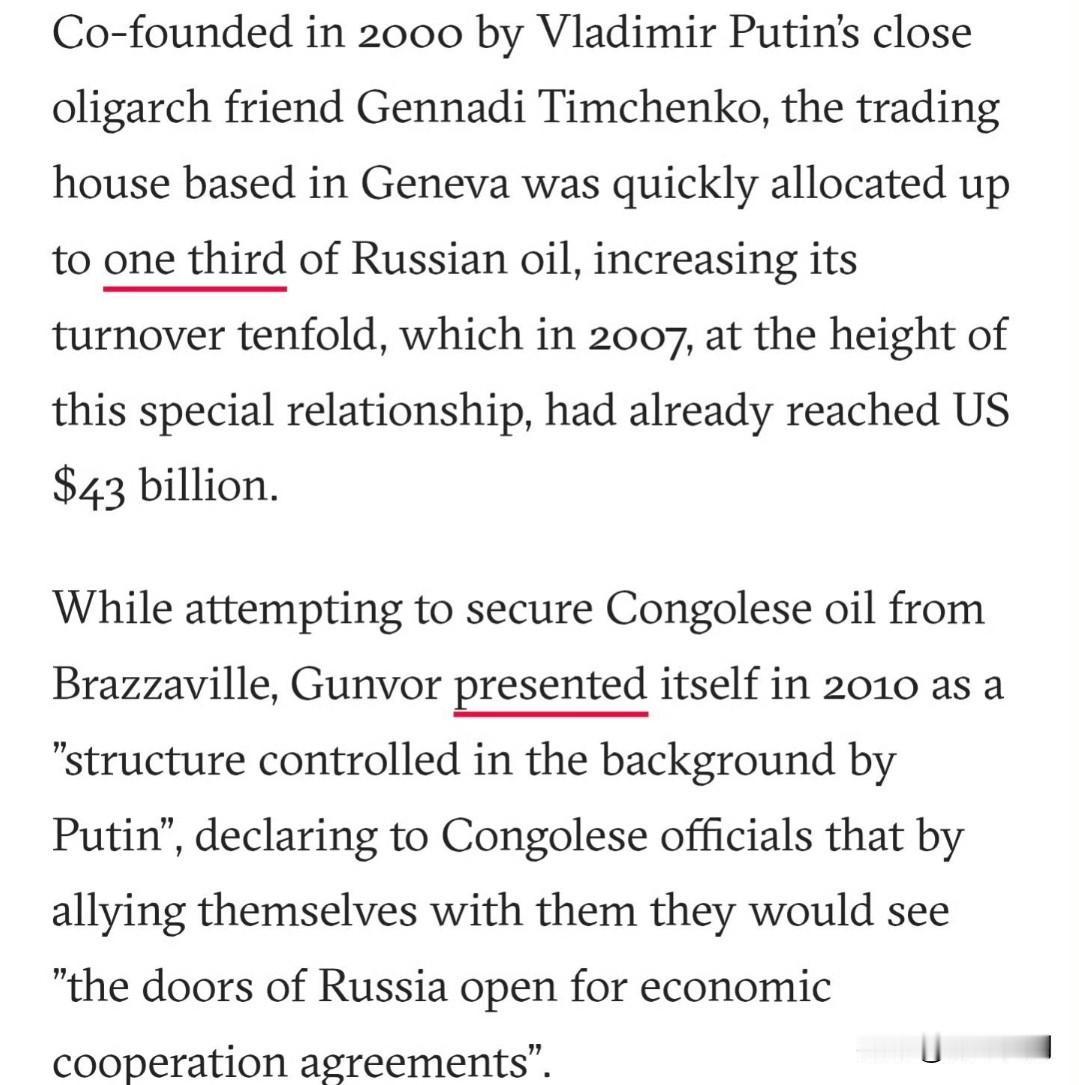 俄罗斯：卢克石油公司正将其海外资产转移至克里姆林宫控制的贡沃尔石油公司，以规避美