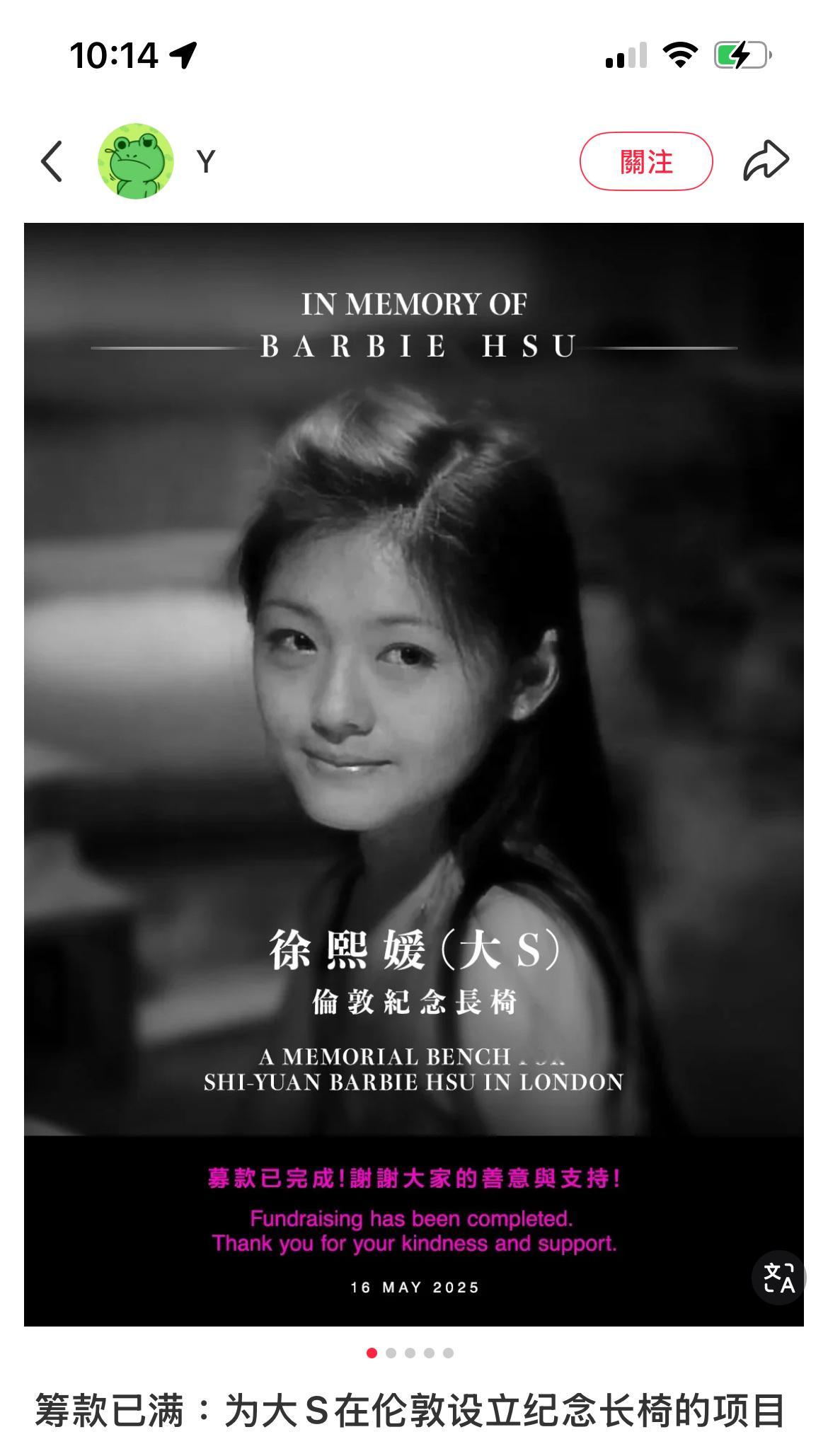 英国的粉丝自发为大S在伦敦设立纪念长椅[比心][比心][比心]「一颗划过天际的流星，将