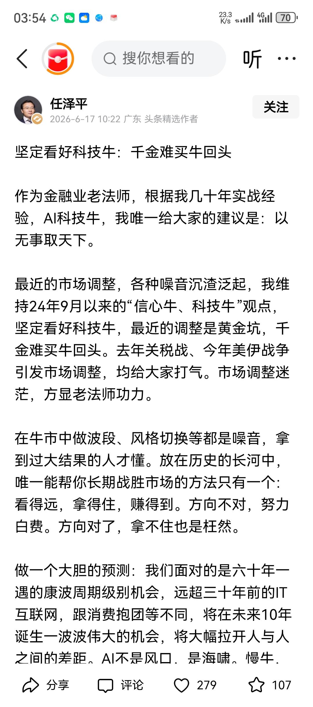 不评论，只静静的看。
