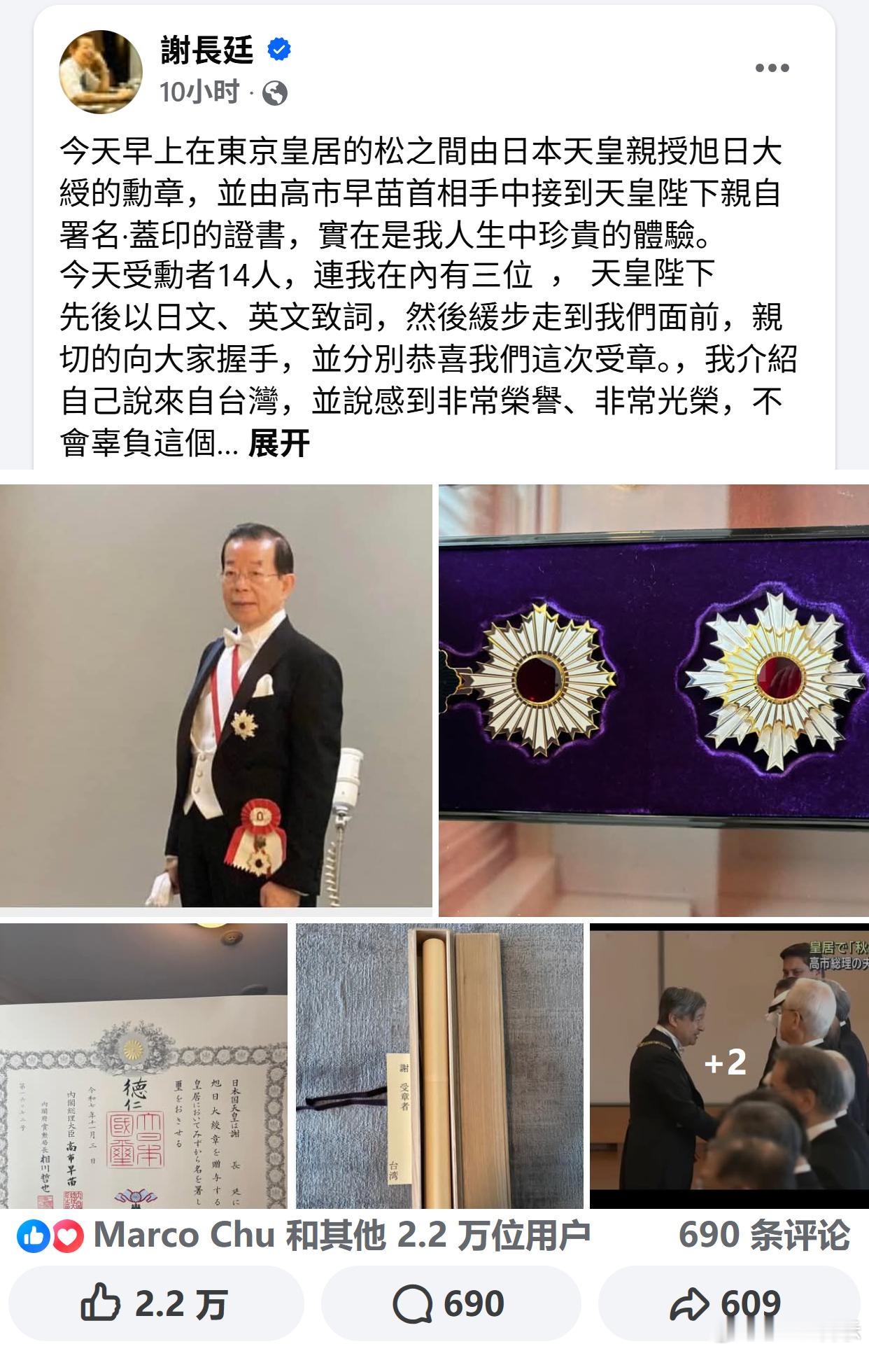 日本大格格给谢肠停挂狗牌了