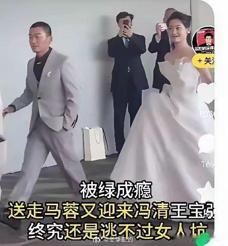 王宝强再次被绿是真的吗？刚刷到条短消息：“宝强又被绿？送走马蓉绿，又迎冯清绿，马