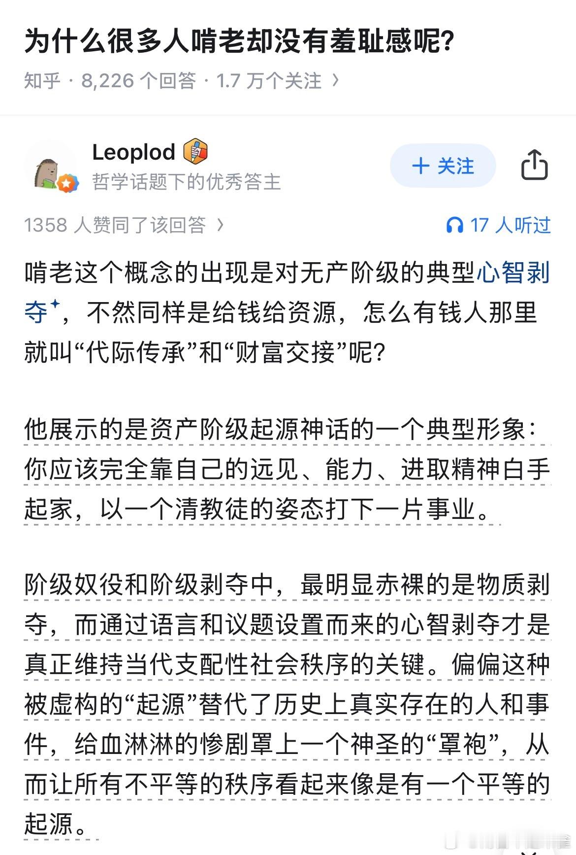 本来就是以家庭为单位的社会博弈竞争[抠鼻]​​​