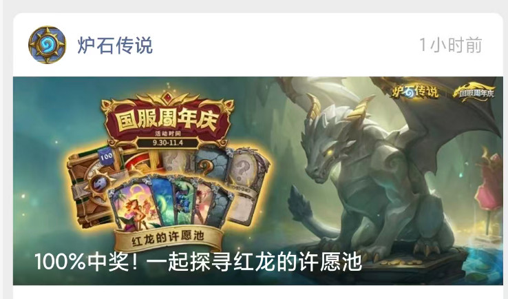 炉石传说大家要知道炉石并没有欠我们什么，它只是一款游戏，给你带来快乐，还要依着