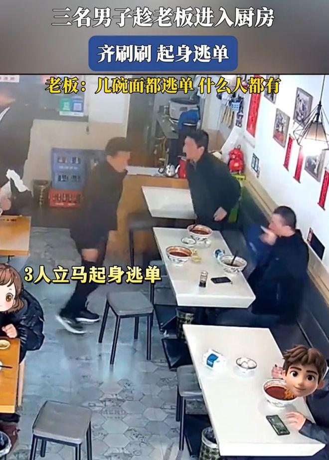 2月27日西安一家面馆内，三名食客的举动令店主倍感心寒，区区几十元餐费，竟能让人