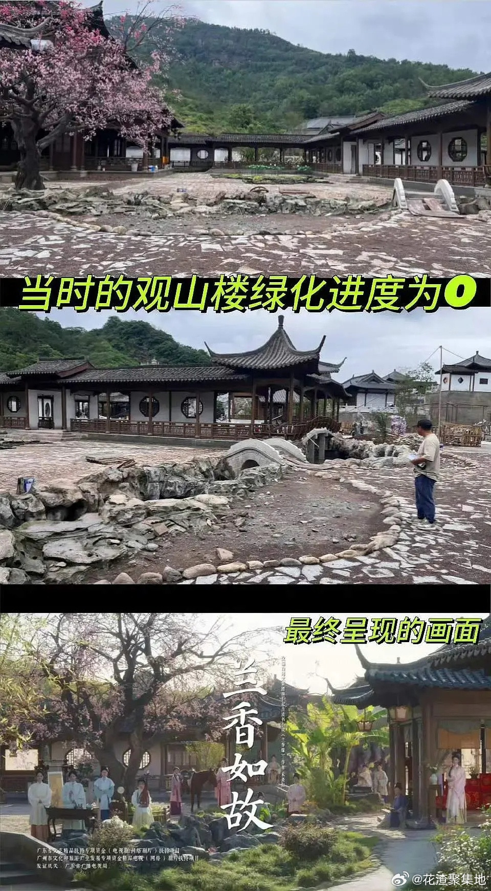 兰香如故投资好大兰香如故投资真的好大，为了拍剧现盖了两万五千平方米的中式园林