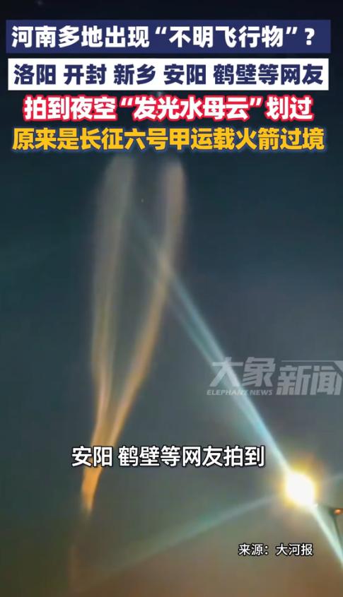 河南那夜集体目击奇景，半个省份的人同时抬头，瞬间被惊得说不出话！没人能料到，