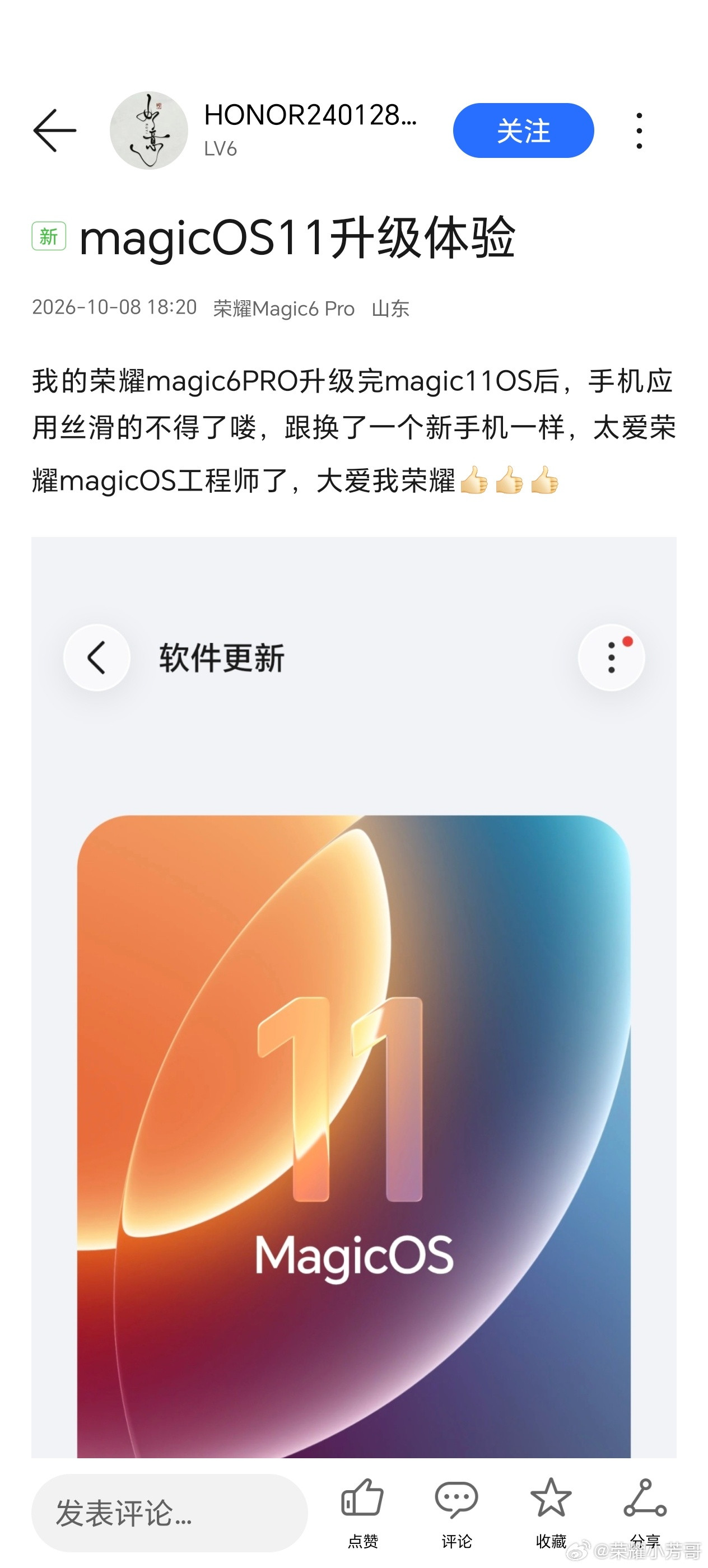 【推送通知】今天20点开始已向截至15日已报名MagicOS11第二批内测的朋