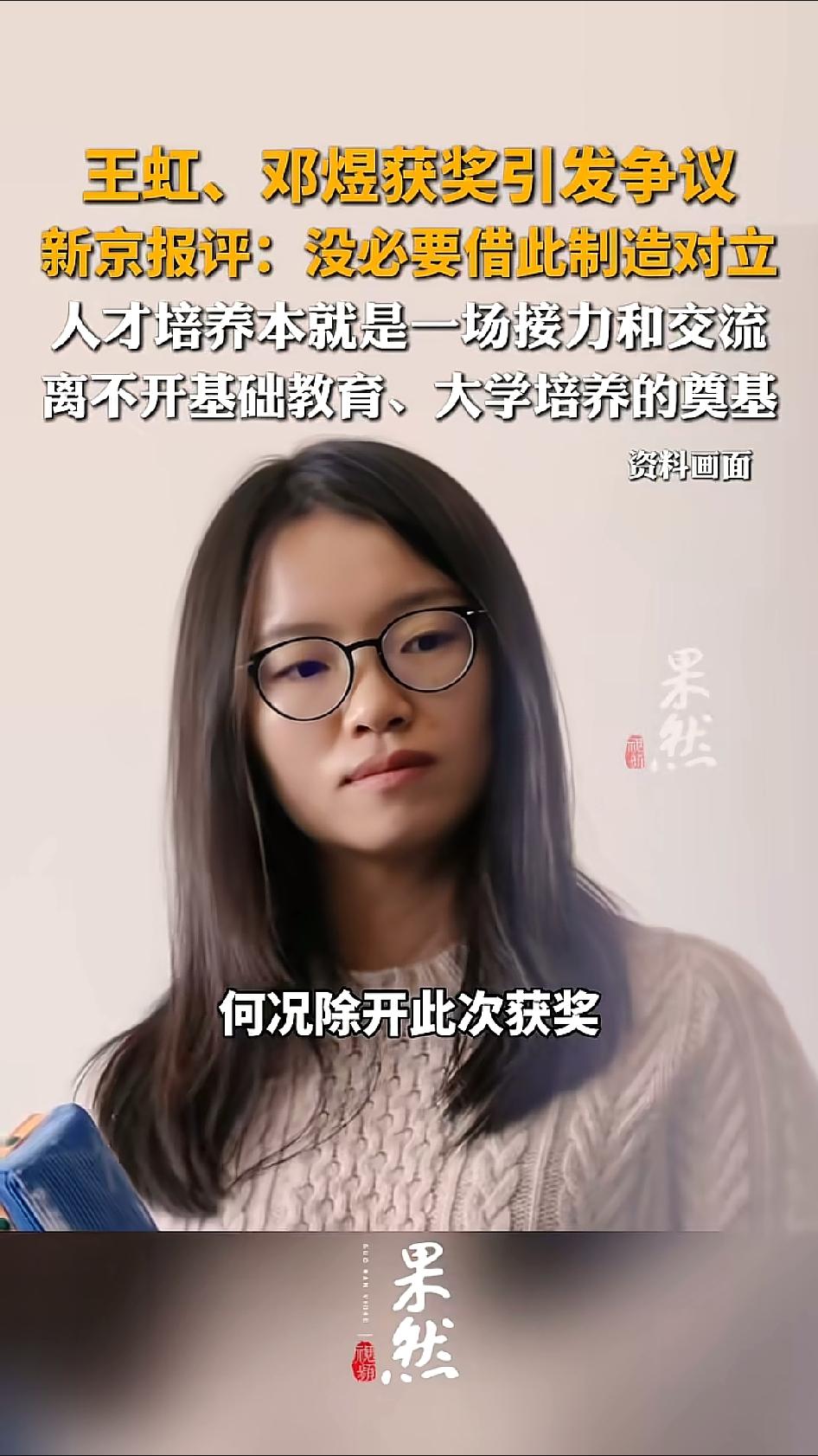 王虹、邓煜斩获菲尔兹奖后，丘成桐的评价很克制：“两位青年学者在中国接受基础训练，