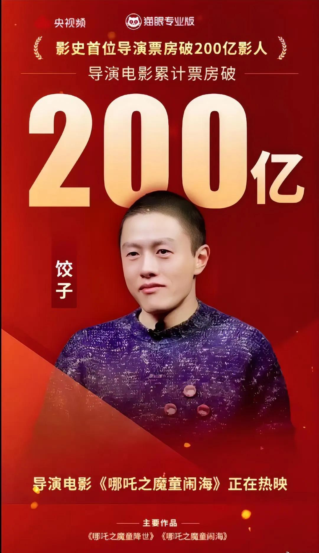 200亿票房！一觉醒来，张艺谋，贾玲，吴京，陈凯歌，徐克，陈思诚都沉默了！