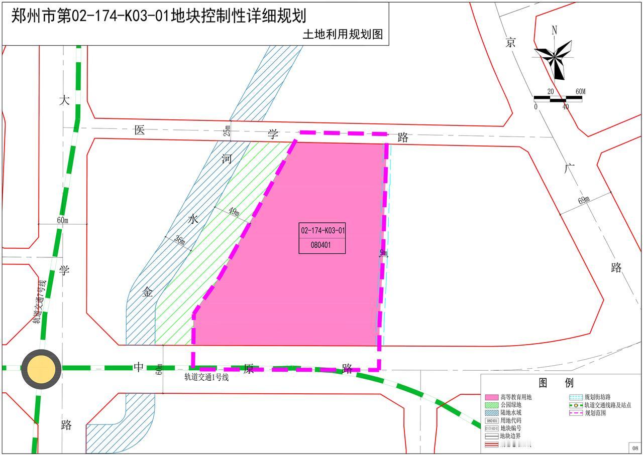 郑州大学东校区用地规划批后公示！从官网了解到，郑州市第02-174-K03-0