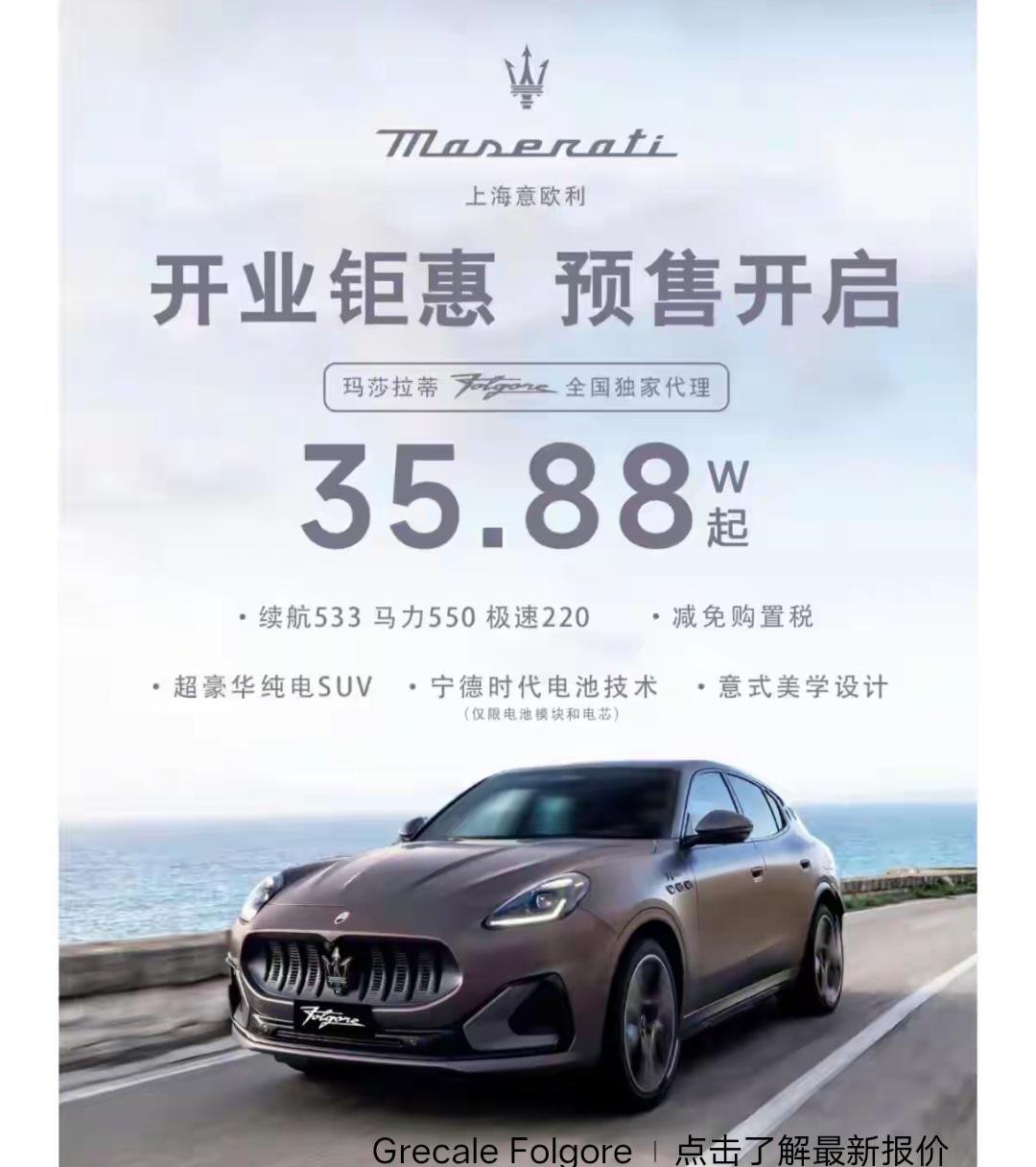 微商害死玛莎拉蒂?为什么玛莎拉蒂卖不动了?1.知名度在下降曾经与保时捷齐名