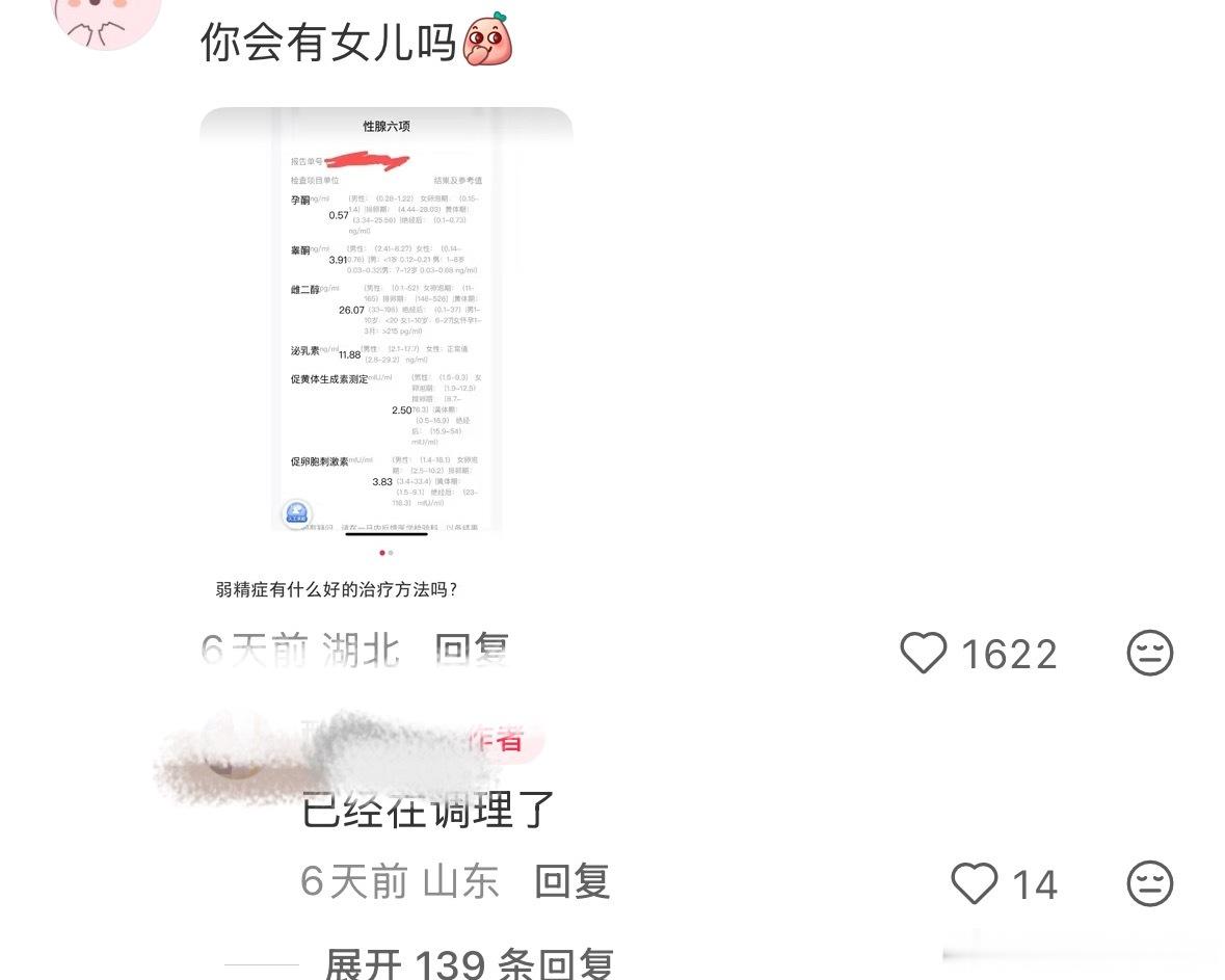 笑的我神经衰弱
