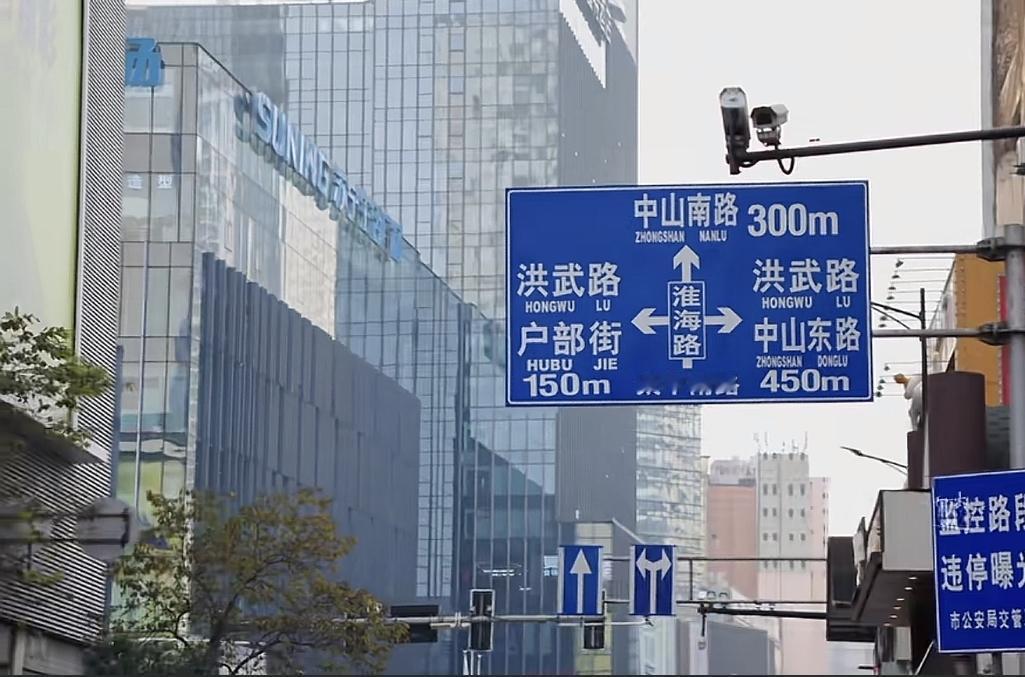 南京的道路指示牌，还是很有历史文化感的。看到这些指示牌，一下子就让人回想起，六百