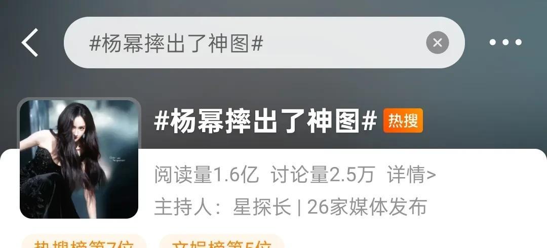 如果说炒作营销，杨幂可能是当下排第一的。参加电影节晚会时，由于裙摆太长导致杨幂