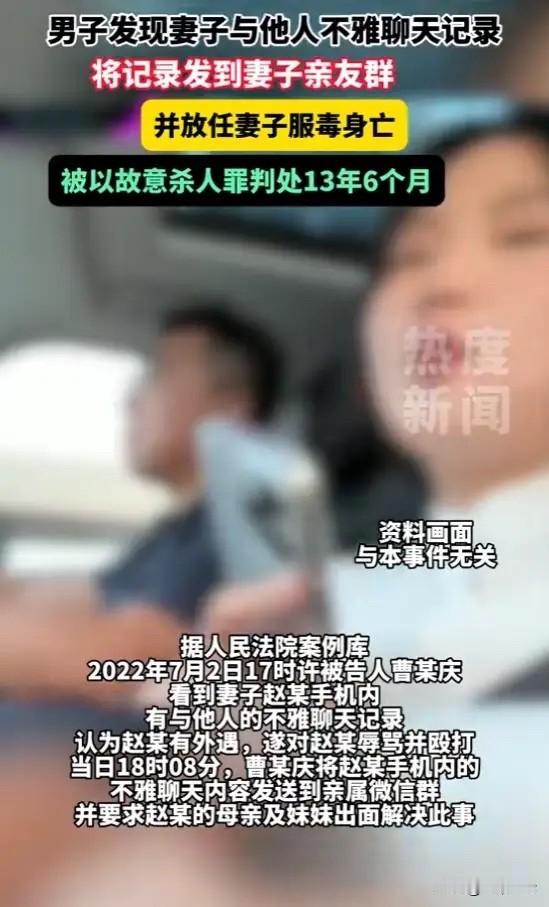 山西朔州，男子看见妻子和别人露骨的聊天记录，一怒之下直接转发到亲戚群，妻子得知后