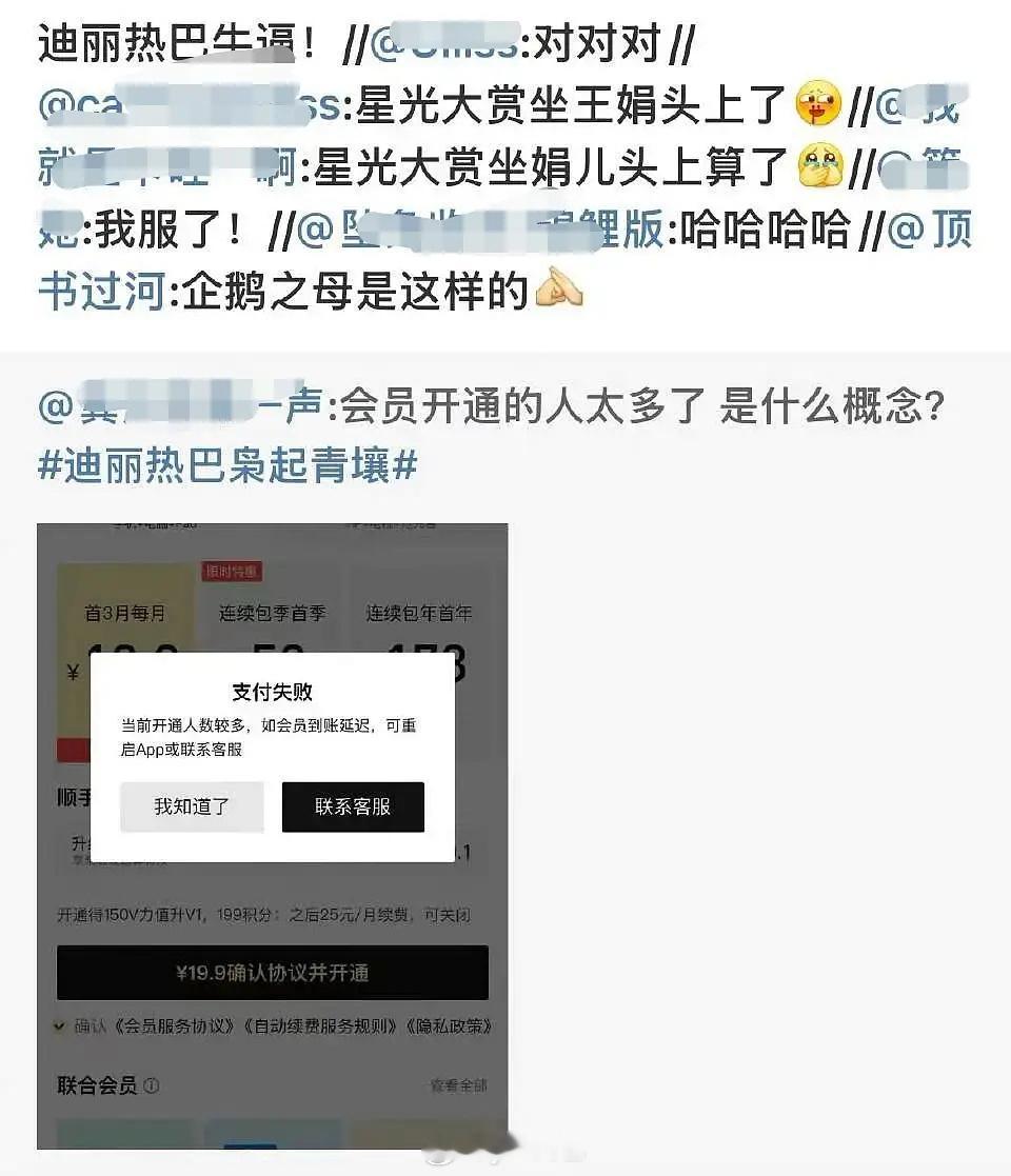 星光大赏坐王娟头上→星光大赏别去了