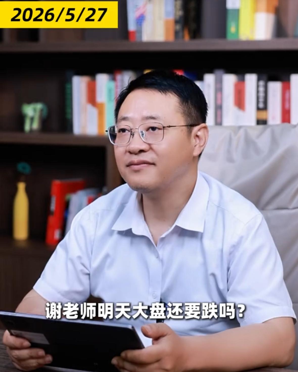 明天大盘还会继续下跌吗？老谢综合盘面各项信号来看，明日行情大概率先惯性下探，随后