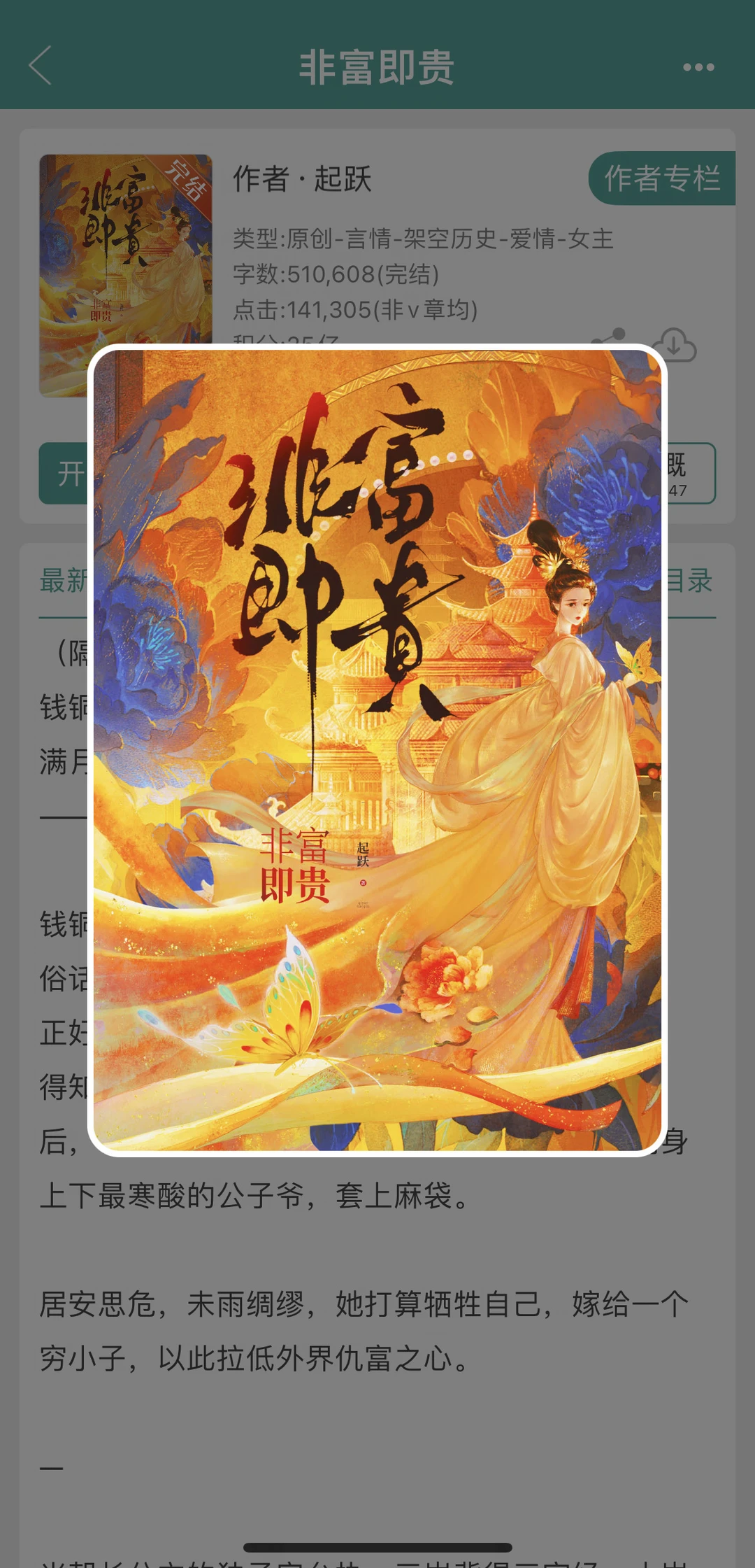 大女主古言，小狐狸女主x正直世子