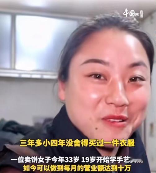 “这样的女人，没人敢娶！”安徽，2022年，一33岁女子卖烧饼每天4点半起床，1