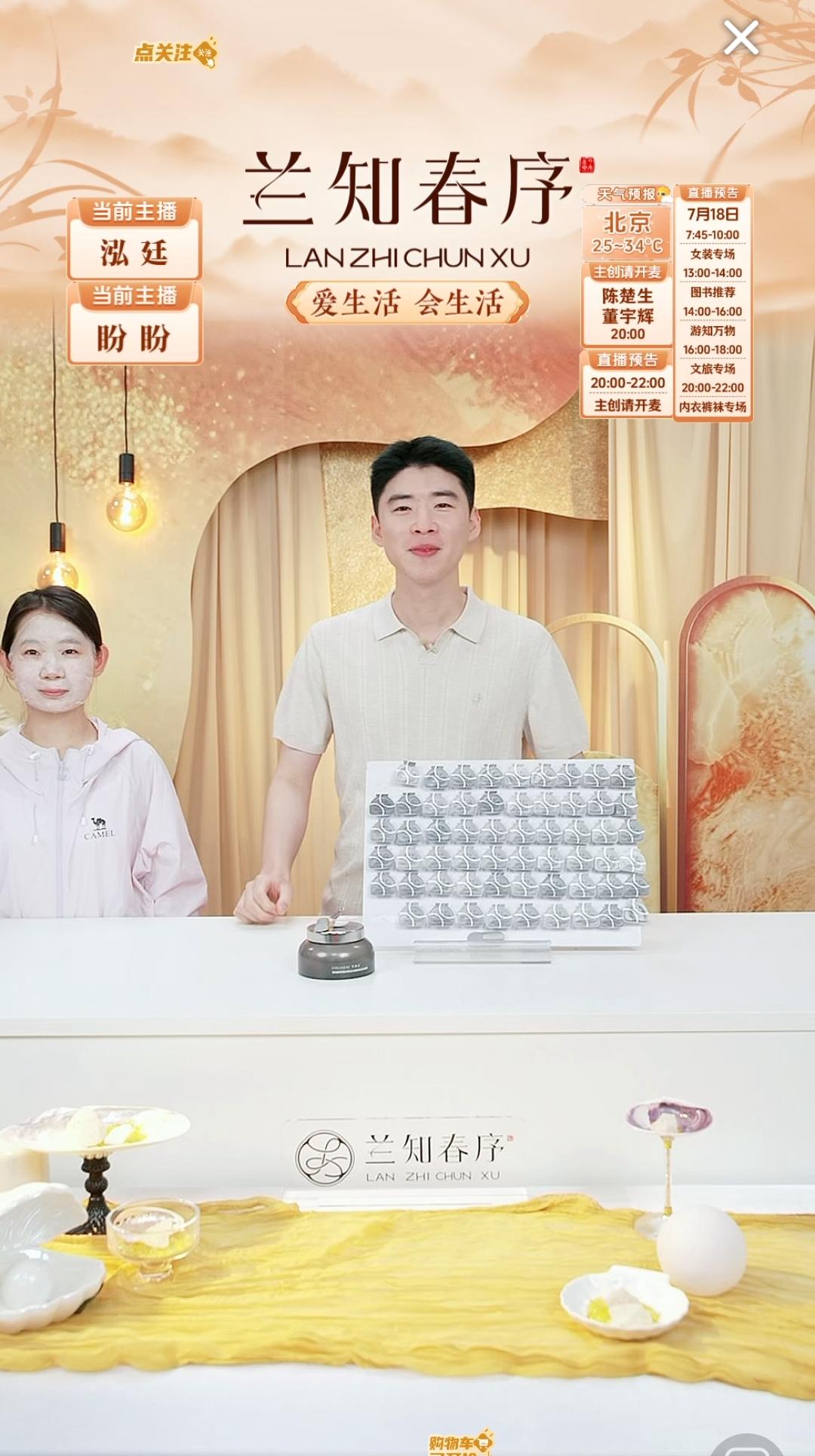 洪廷真会开玩笑，同事贴张面膜，他假装就认不出来了。[呲牙笑]盼盼刚才讲面膜，洪