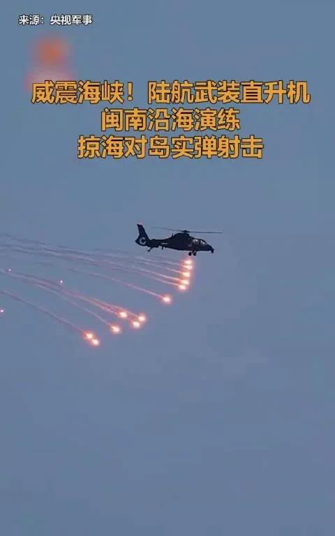 收台倒计时真的开始了！福州福青海域已经全面封海，实弹射击了。这可不是闹着玩的
