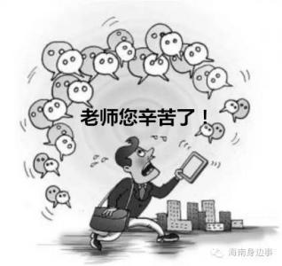 家长微信群里最让人无奈的家长有哪些表现