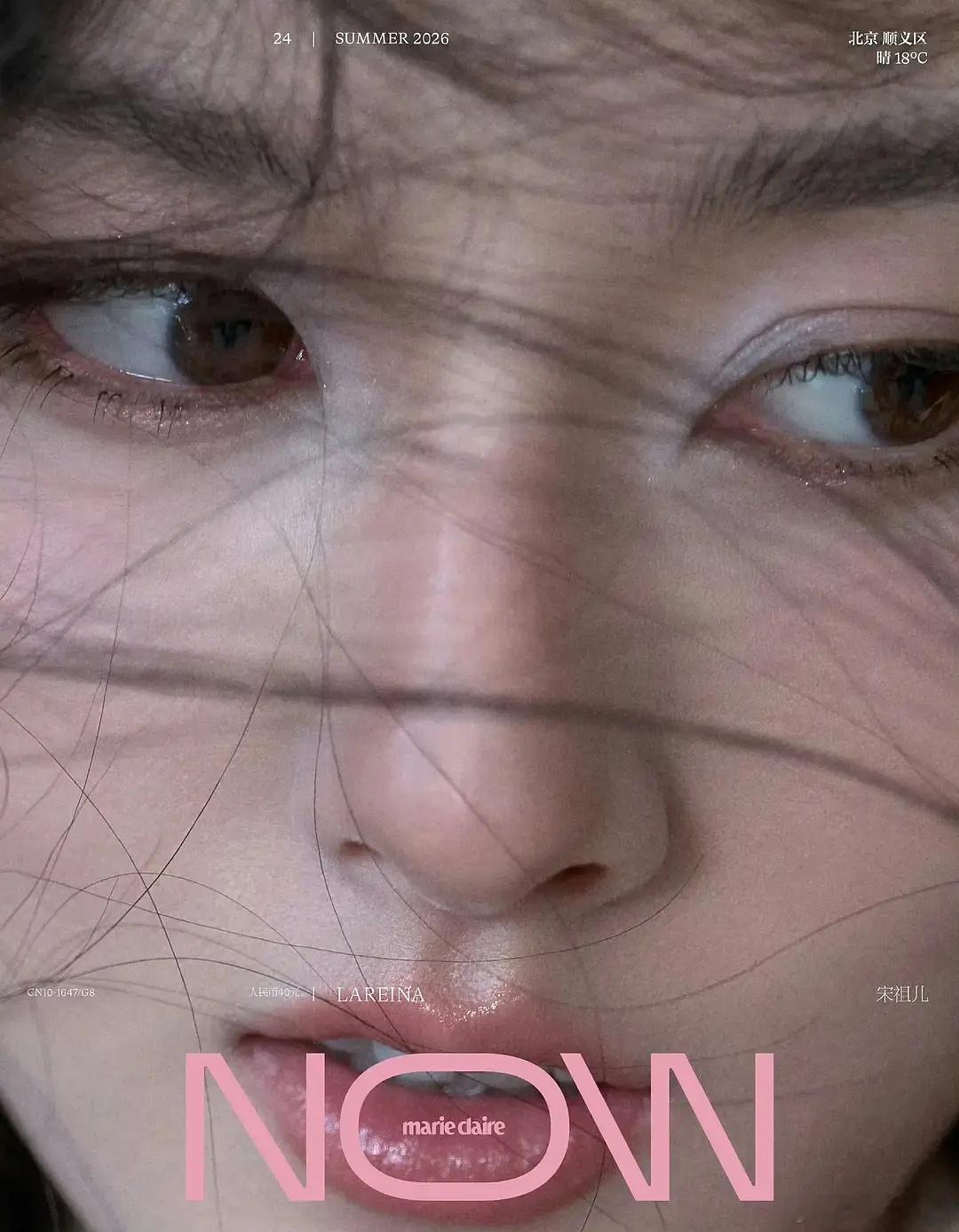 宋祖儿杂志封面好漂亮，但里面的全身照就不行了