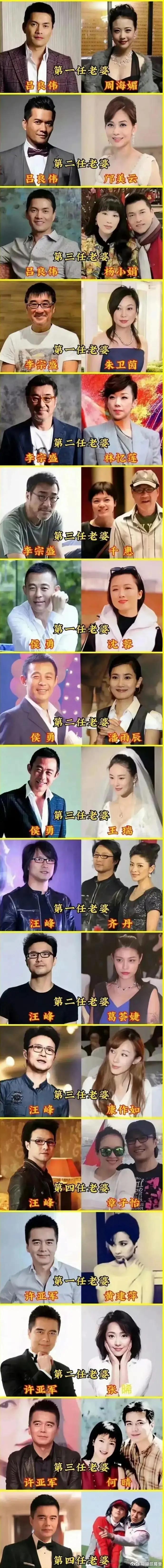 他们应该是圈内结婚次数最多的了。