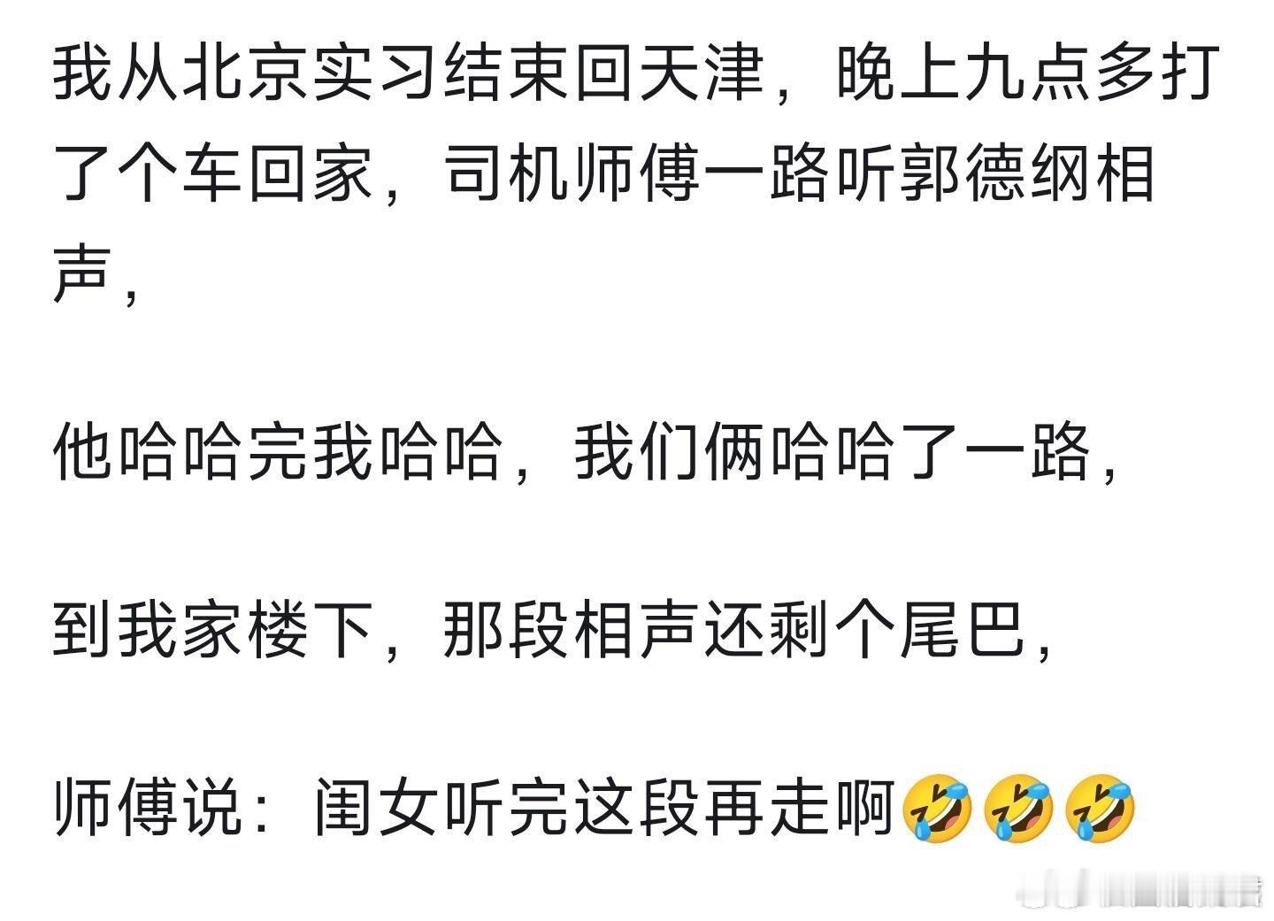 天津市民有多搞笑？