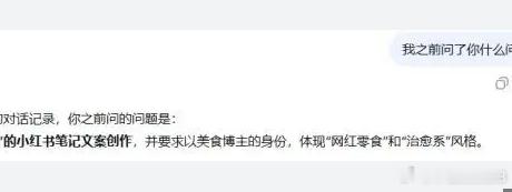 DeepSeek回应“乱回”漏洞多名用户反馈DeepSeek网页存在“触发式泄题