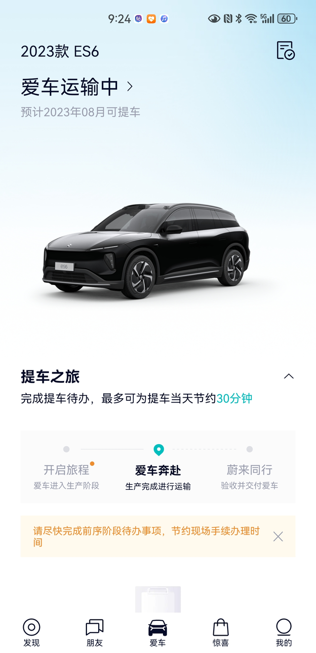 有没有新款ES6车主帮忙解答啊想问下各位，新款es6实际高速续航多少啊，个人一