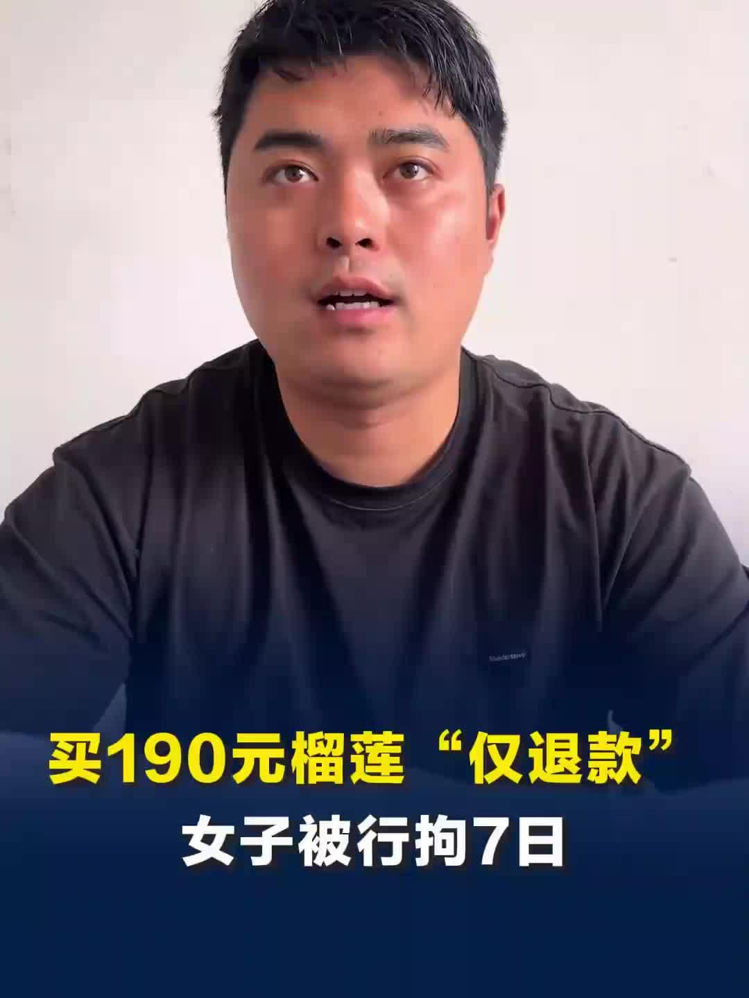 PS榴莲造假白嫖退款，一家人终低头认错致歉商家网购恶意碰瓷商家，从来都不是小聪
