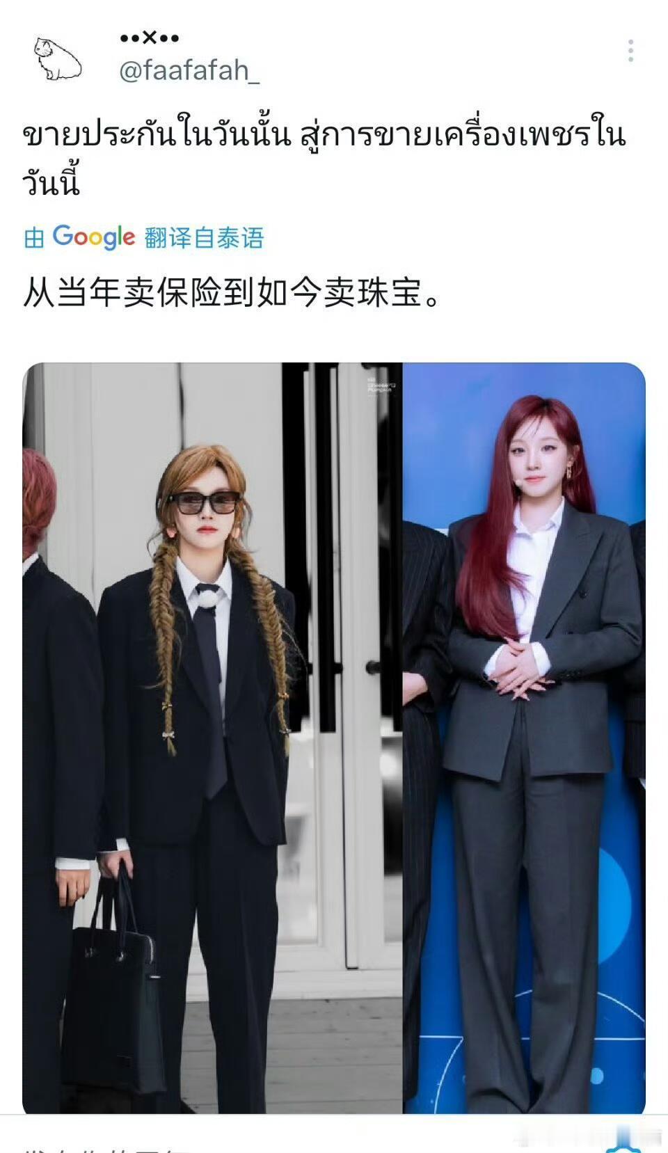 宋雨琦女士的职场之路从卖保险到卖珠宝