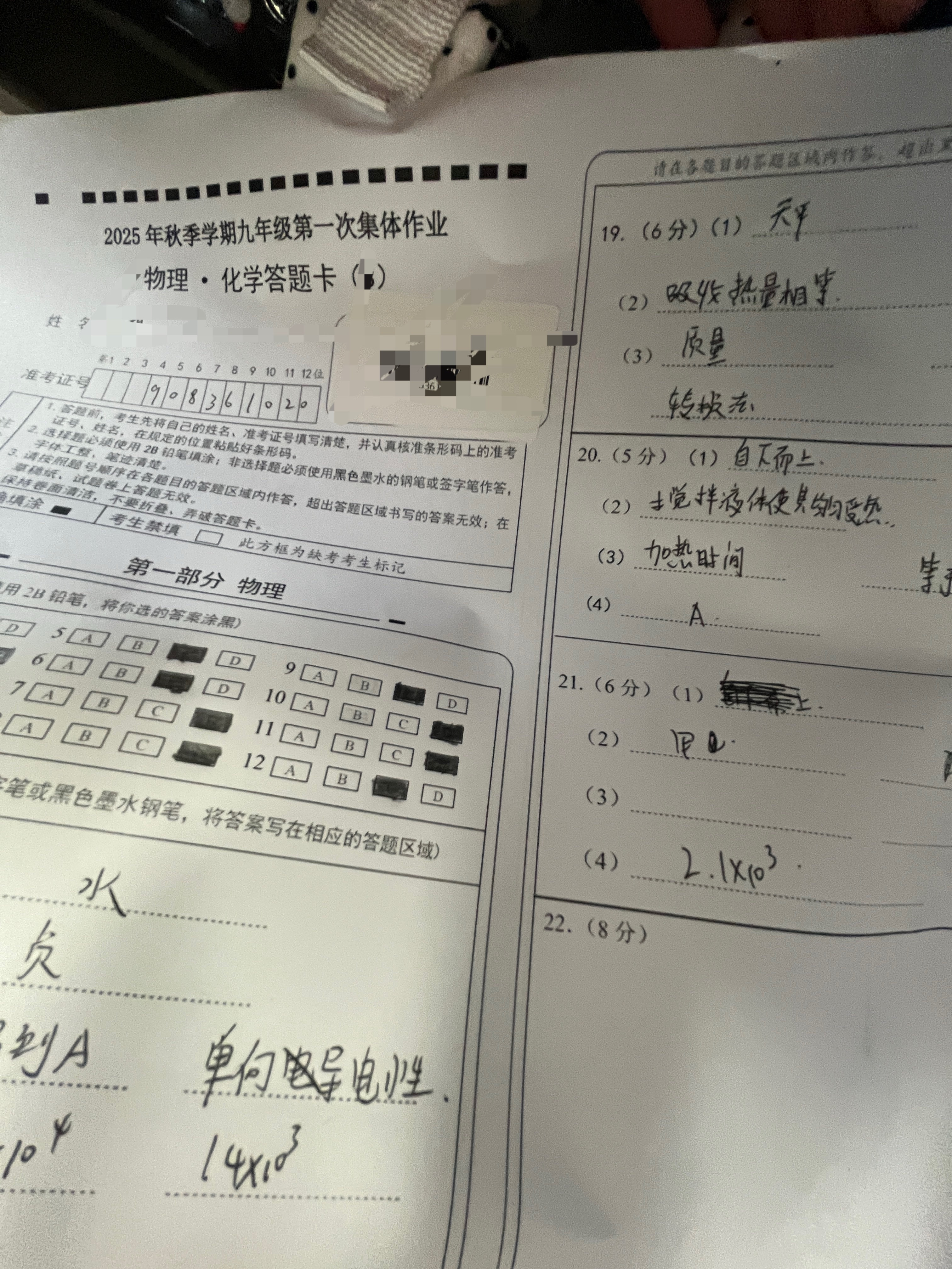 考试[点赞]​​​