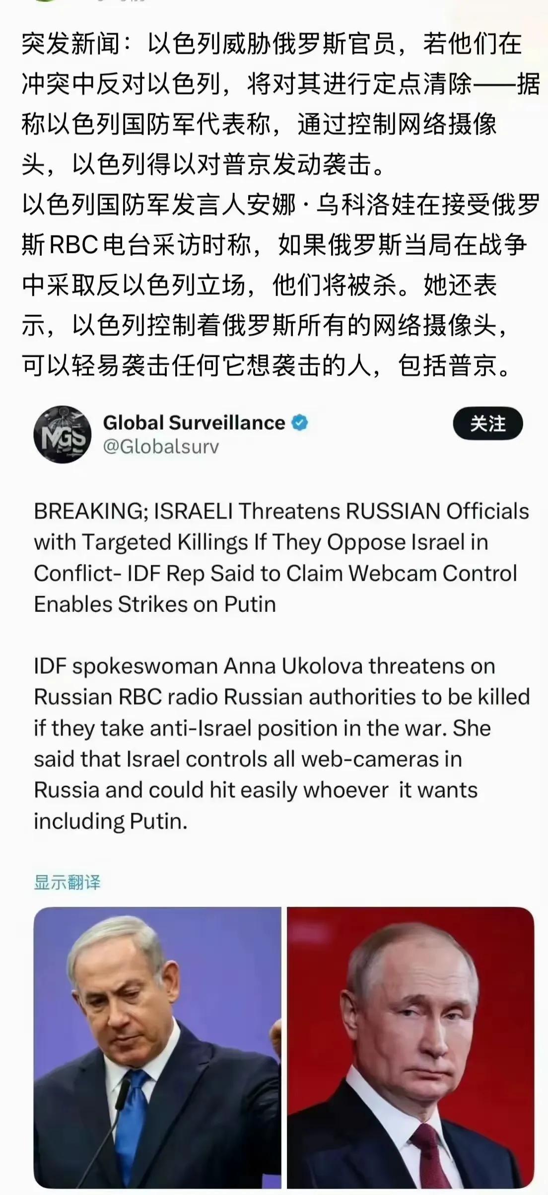 普京危险了！以色列公然叫板俄罗斯，放话要定点清除俄官员，包括普京！这样的言