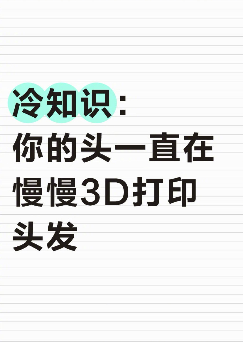 人类其实是个3d打印机