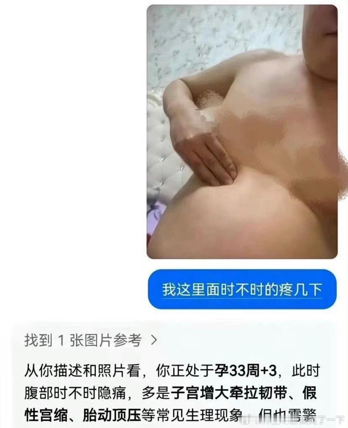 6146逆天！这是男的