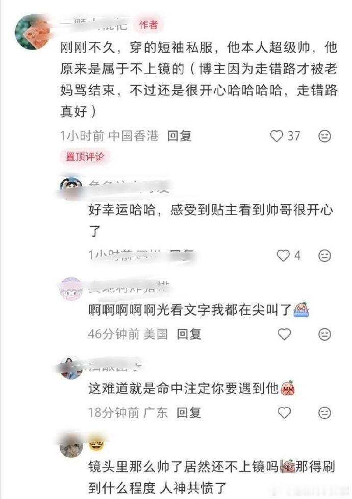 路人又偶遇肖战网友过马路偶遇肖战过马路意外邂逅肖战，路人偶遇实况出圈，卸下舞