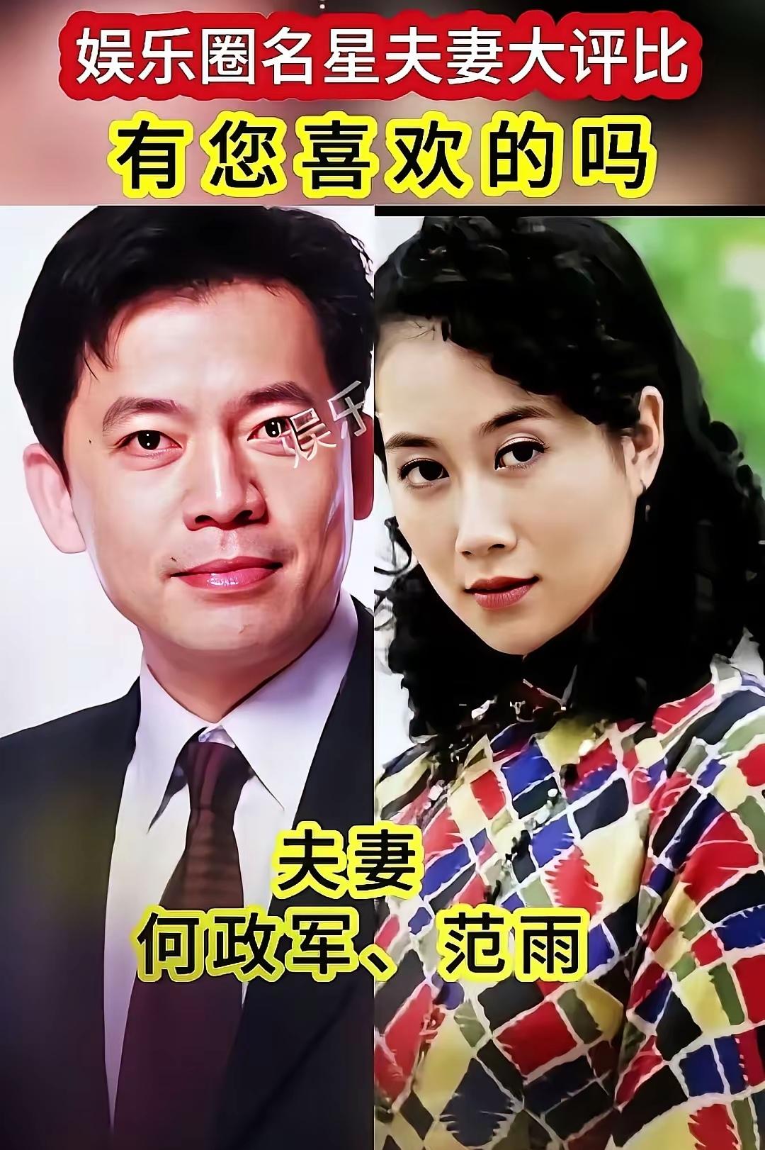 娱乐圈令人艳羡的五对模范夫妻。常言道夫妻恩爱，其利断金。娱乐圈这五对中年夫妻，