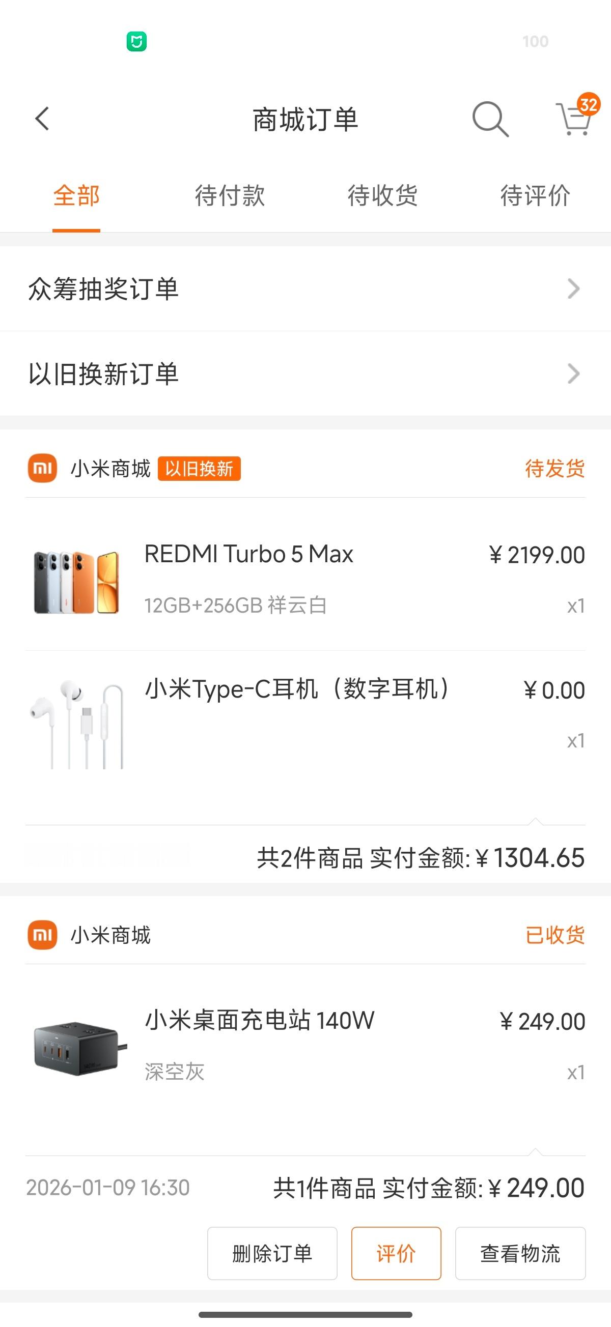 冲了一台刚刚发布的REDMITurbo5Max给我爸，现在用的还是12S