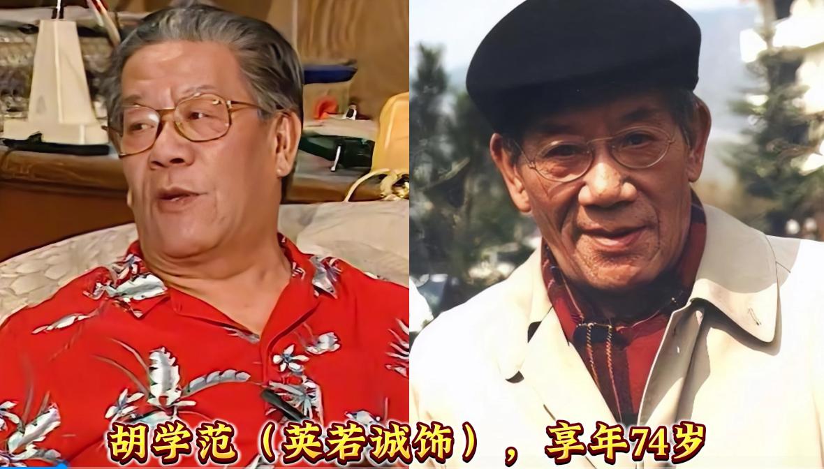 不知不觉的时间，《我爱我家》已经有12位演员离世，经典永存，笑声不散，怀念每一位