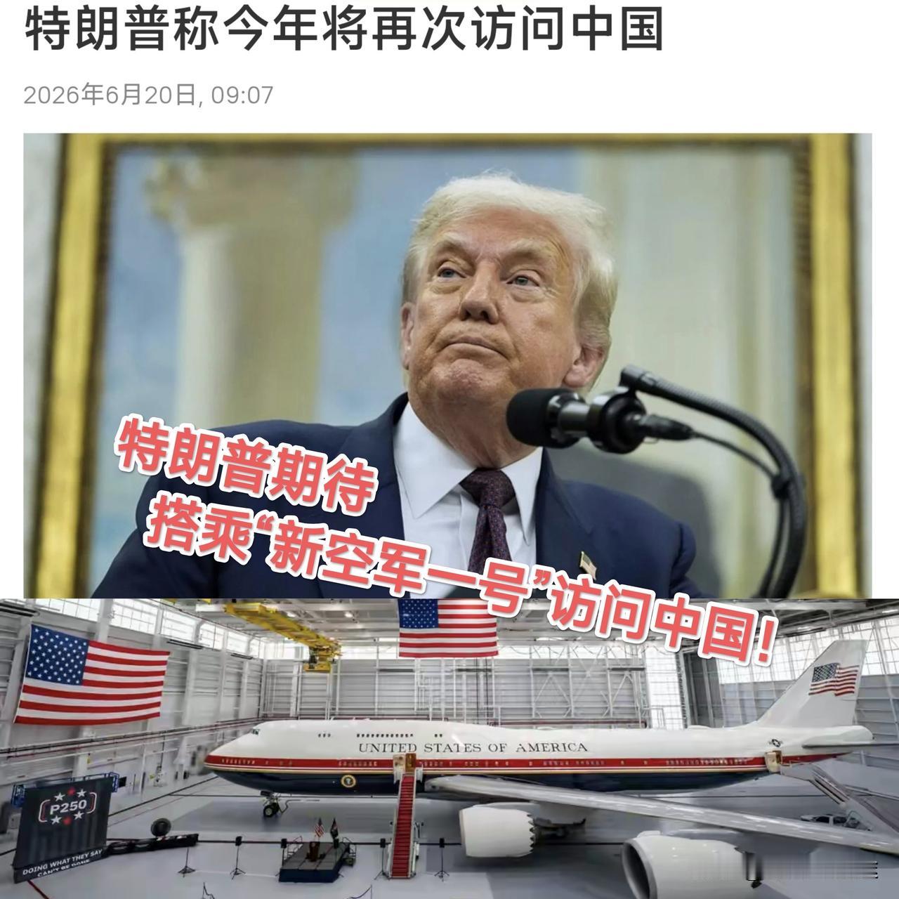 特朗普不理会意大利总理的回应，再次宣布下半年某个时候再度访问中国，这才是特朗普高
