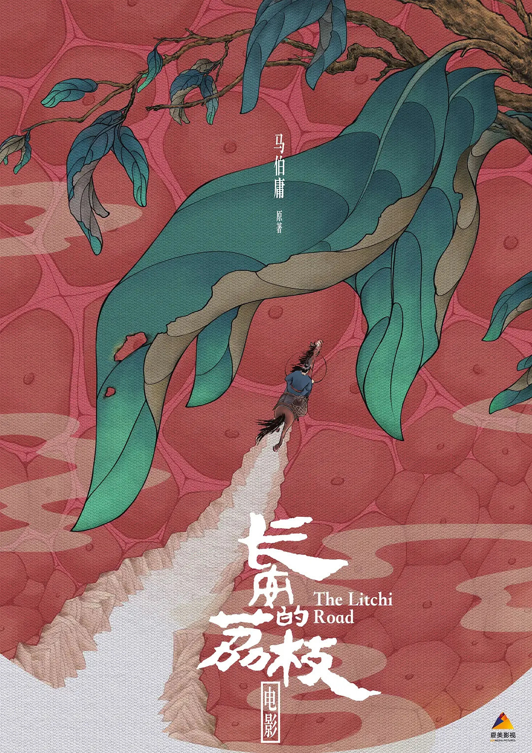 《长安的荔枝》：大鹏拍的电影版，给个7分还不错，拍得比电视剧紧凑多了，人物形象也