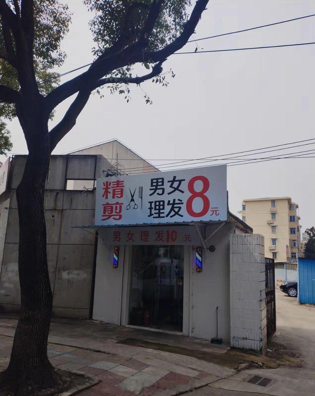 这到底是8元，还是10元？