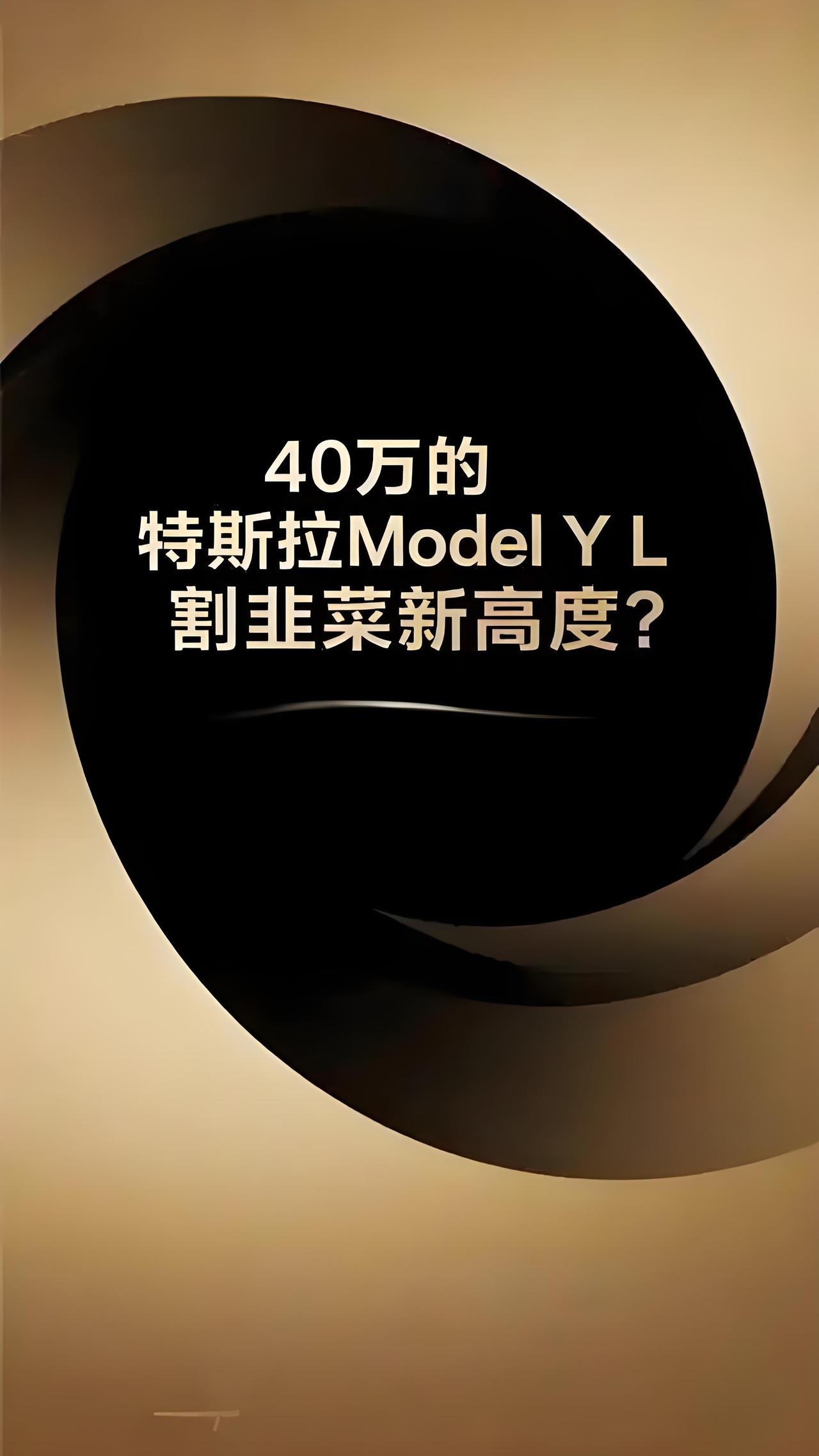 当年吹“十年省十万油钱”,现在一次换电倒贴18万!第一批特斯拉车主成了韭菜?