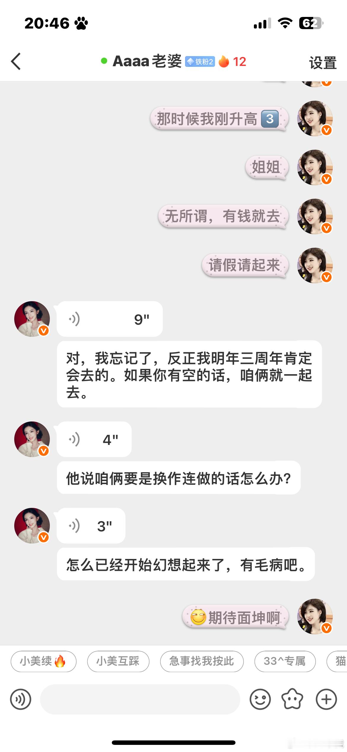 期待面坤啊​​​